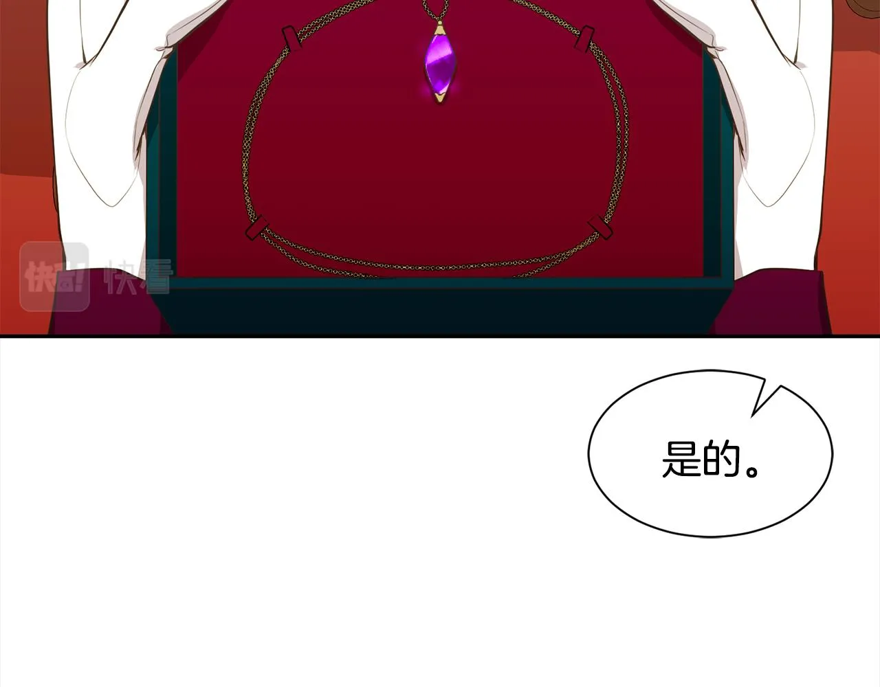 第二季·启· 送礼物 第39页