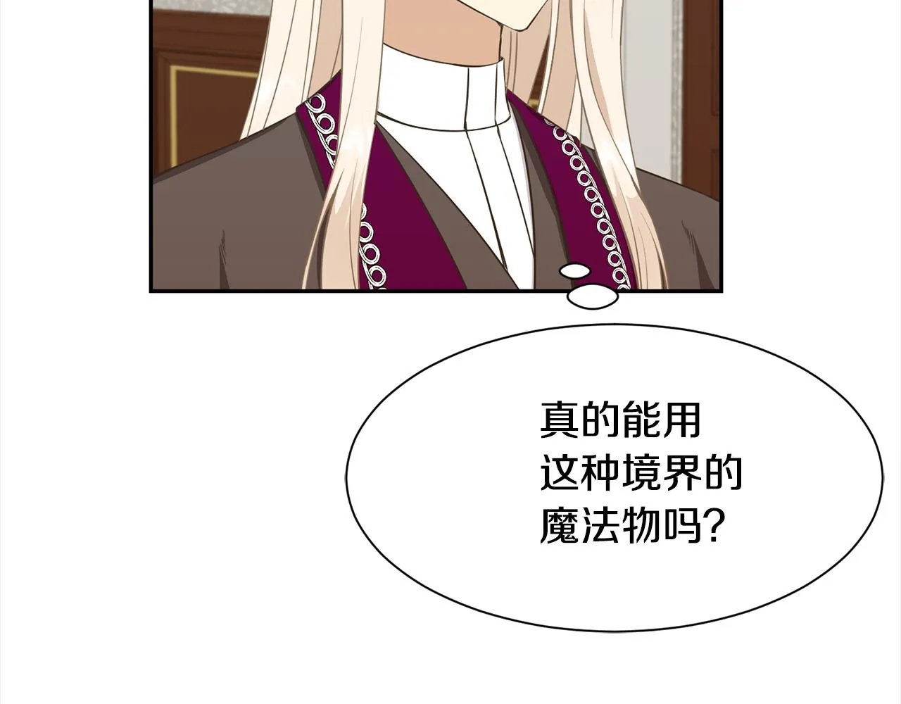 第二季·启· 送礼物 第52页