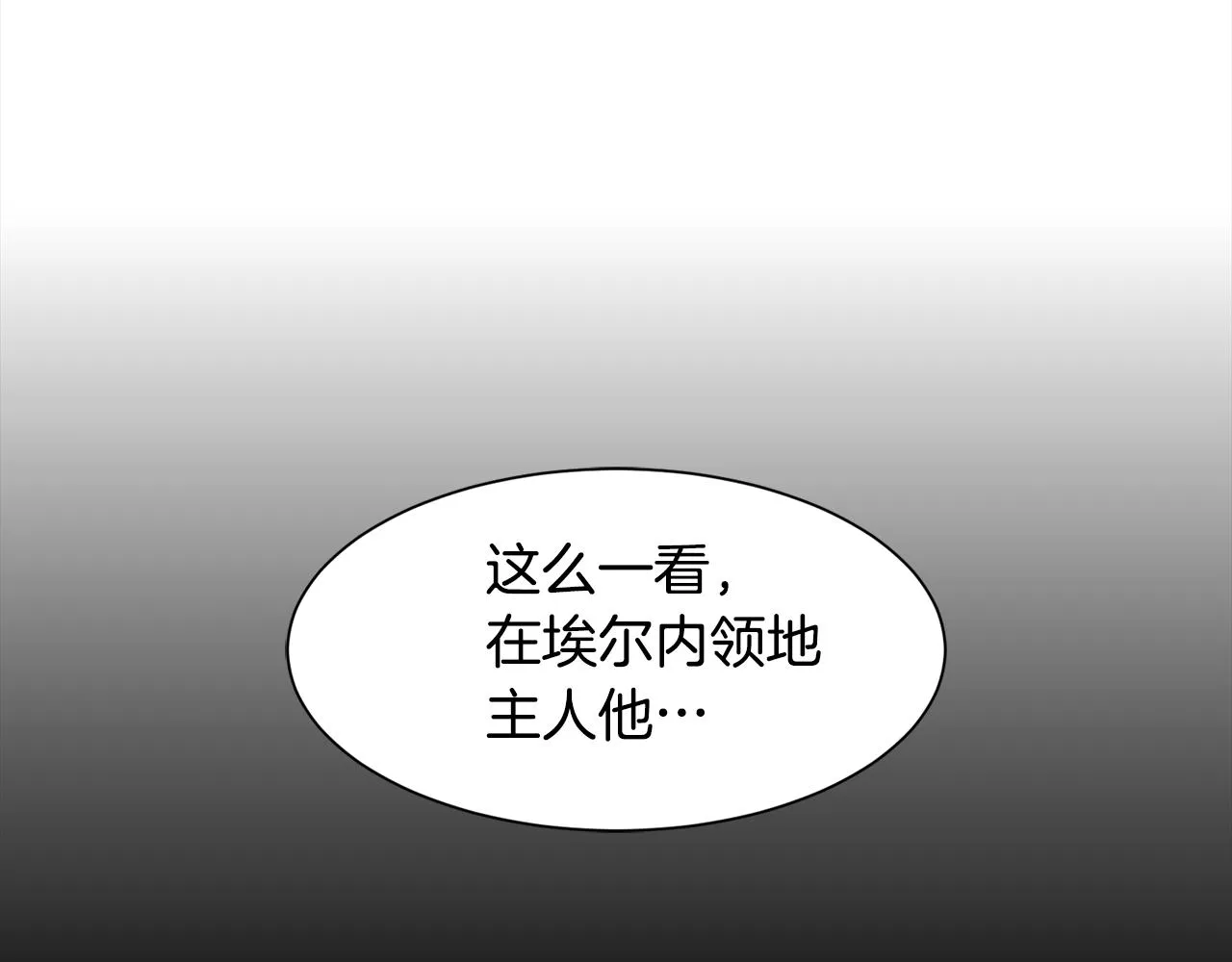 第二季·启· 送礼物 第53页