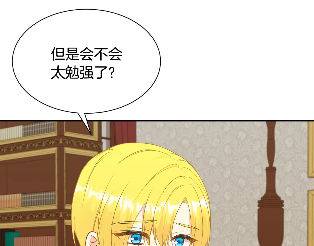 第二季·启· 送礼物 第73页