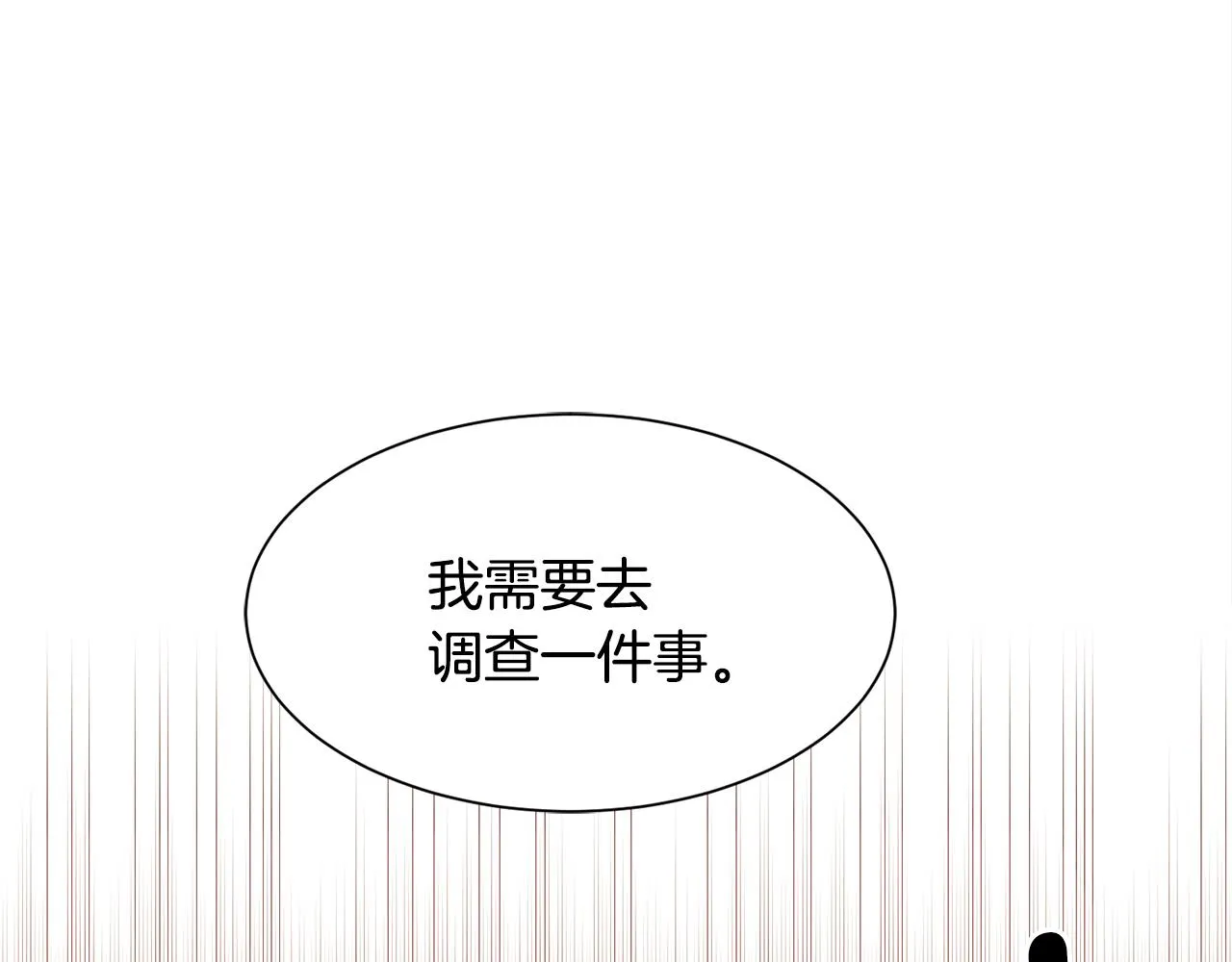 第二季·启· 送礼物 第78页