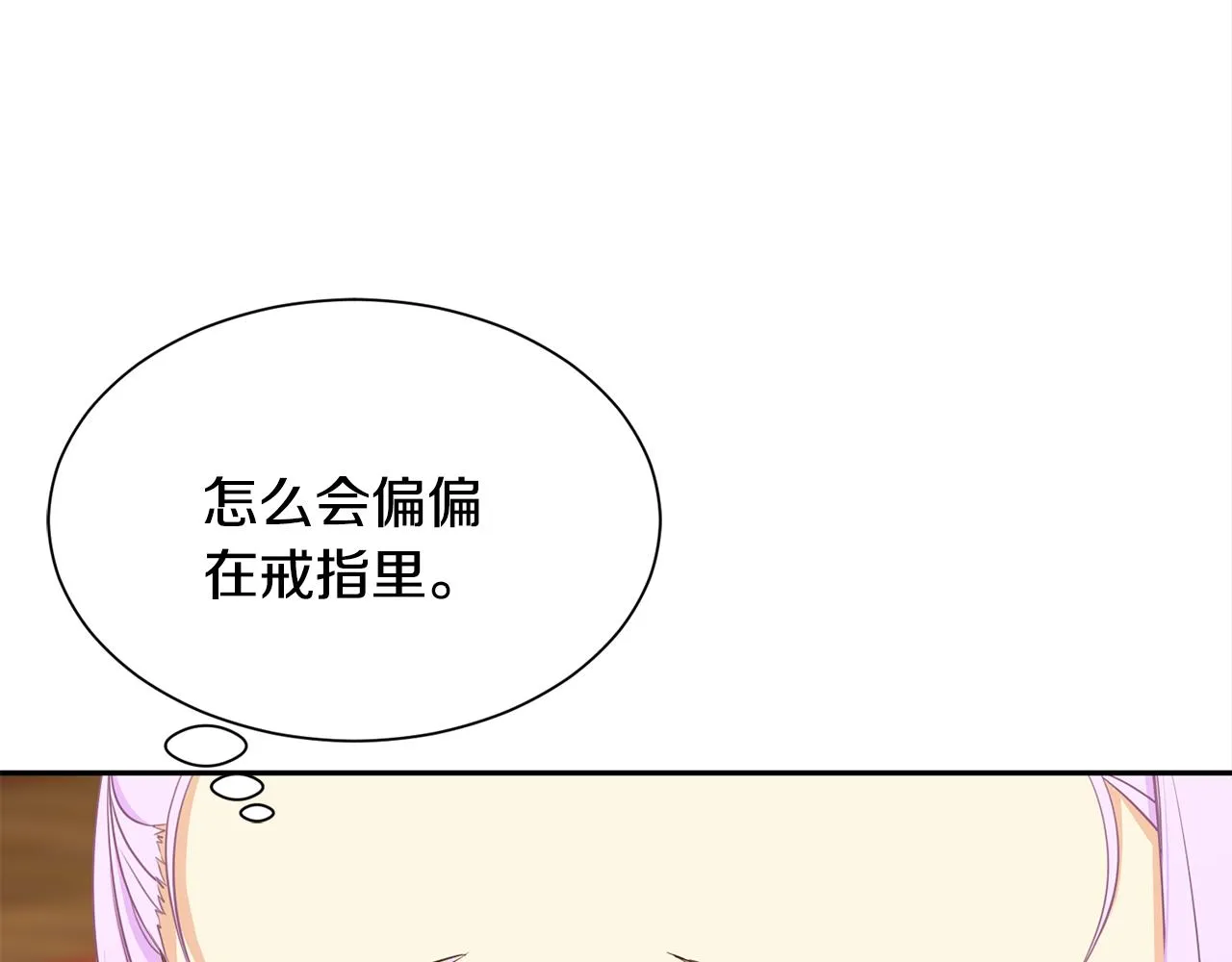 第二季·启· 送礼物 第91页