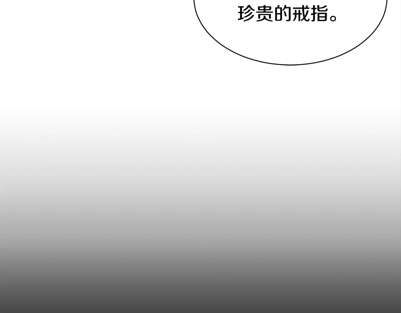第二季·启· 送礼物 第93页