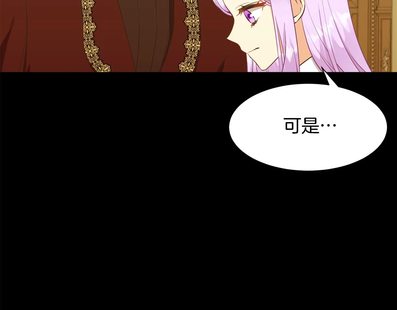 第二季·启· 送礼物 第96页