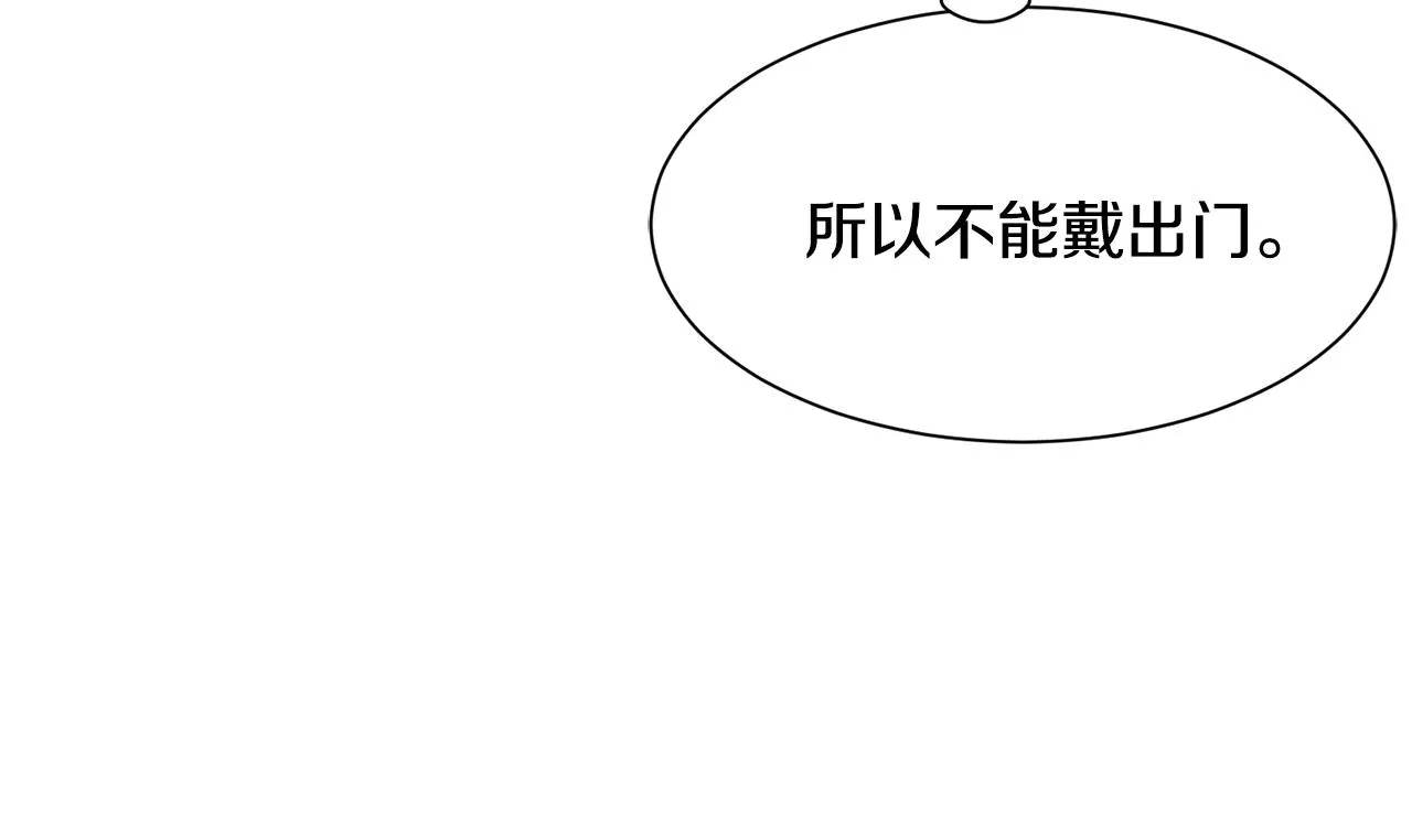 第二季·启· 送礼物 第110页