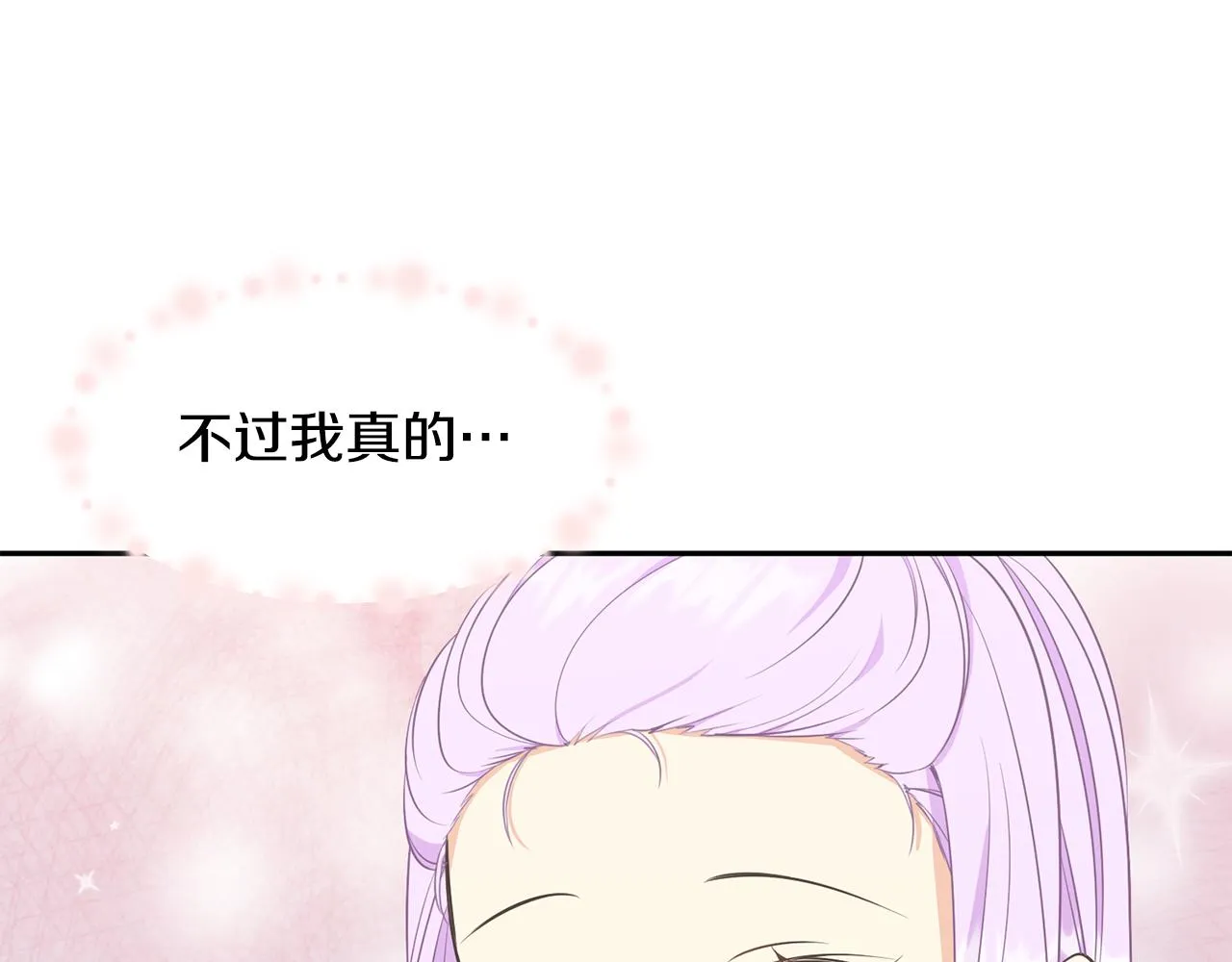第二季·启· 送礼物 第111页