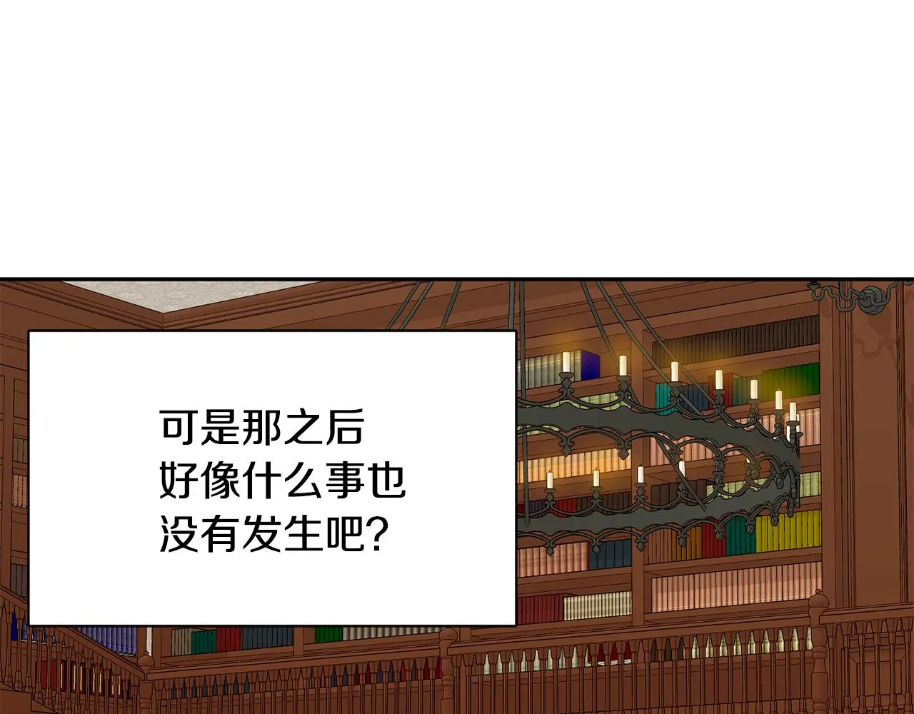 第二季·启· 送礼物 第113页