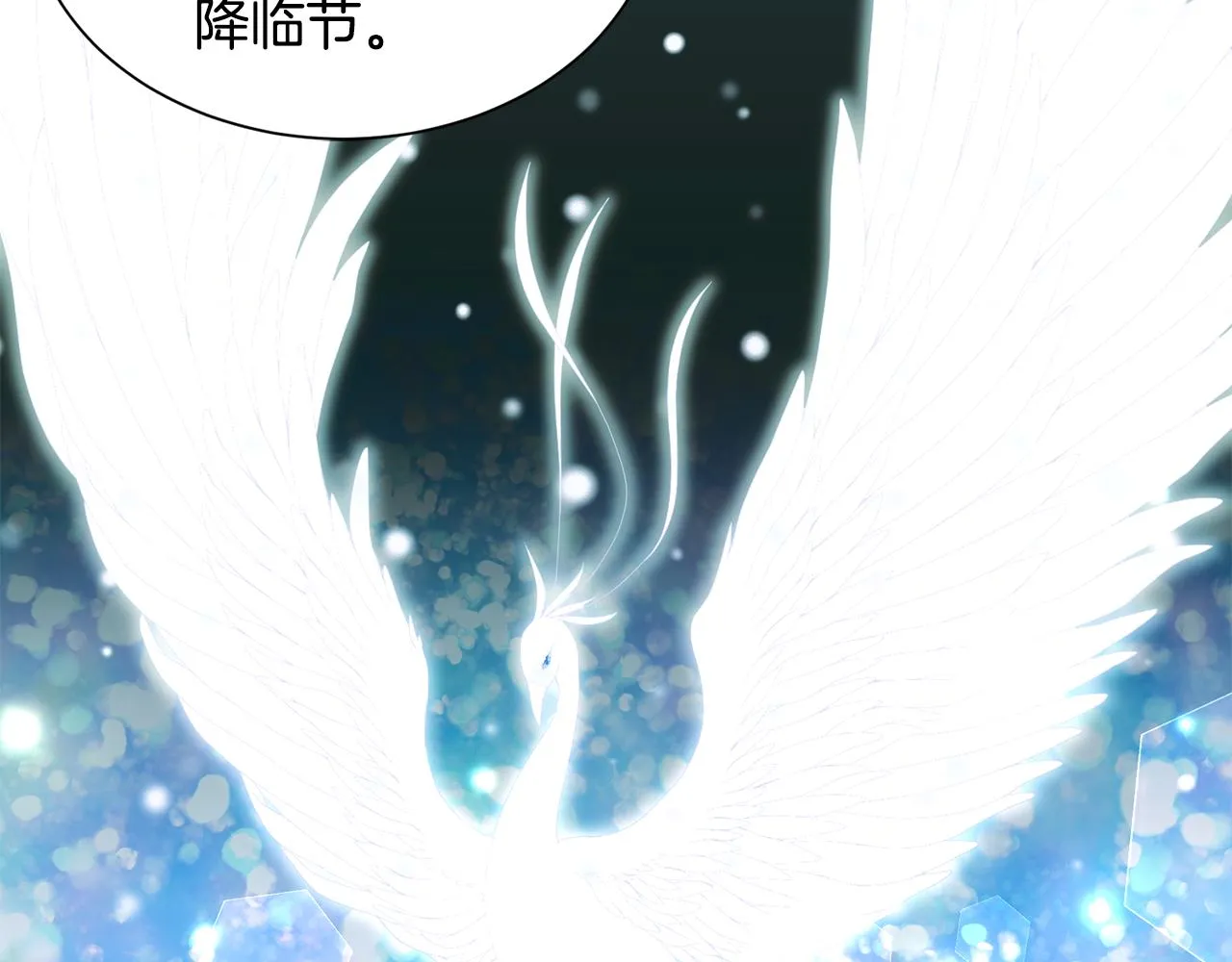 第二季·启· 送礼物 第127页