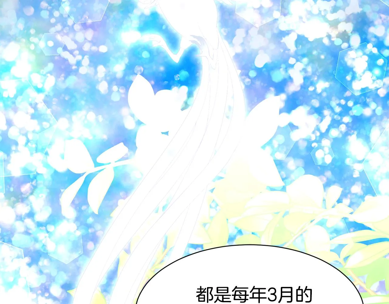 第二季·启· 送礼物 第128页