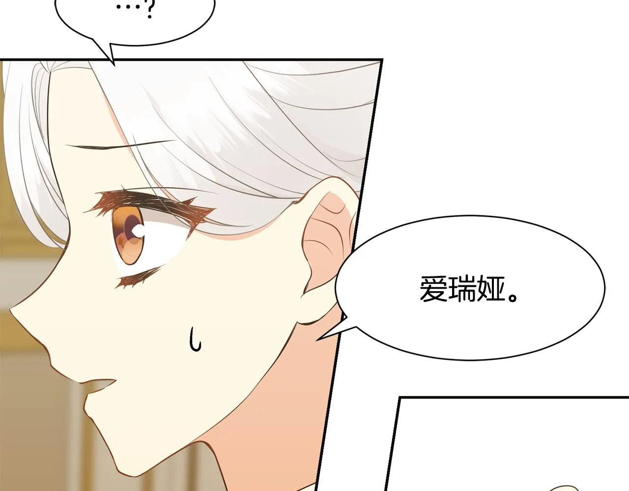 第二季·启· 送礼物 第133页