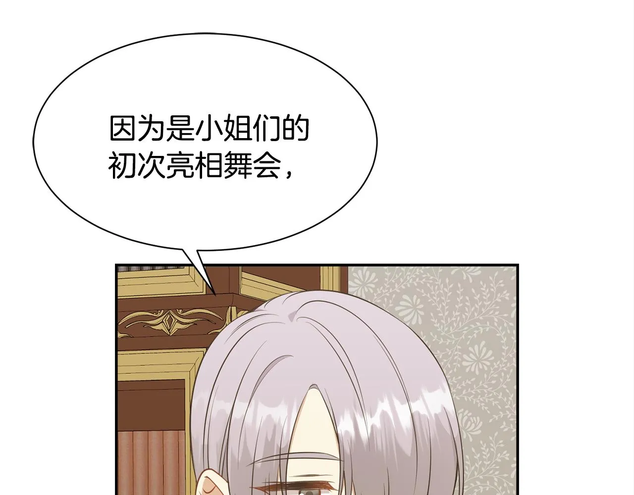 第二季·启· 送礼物 第148页