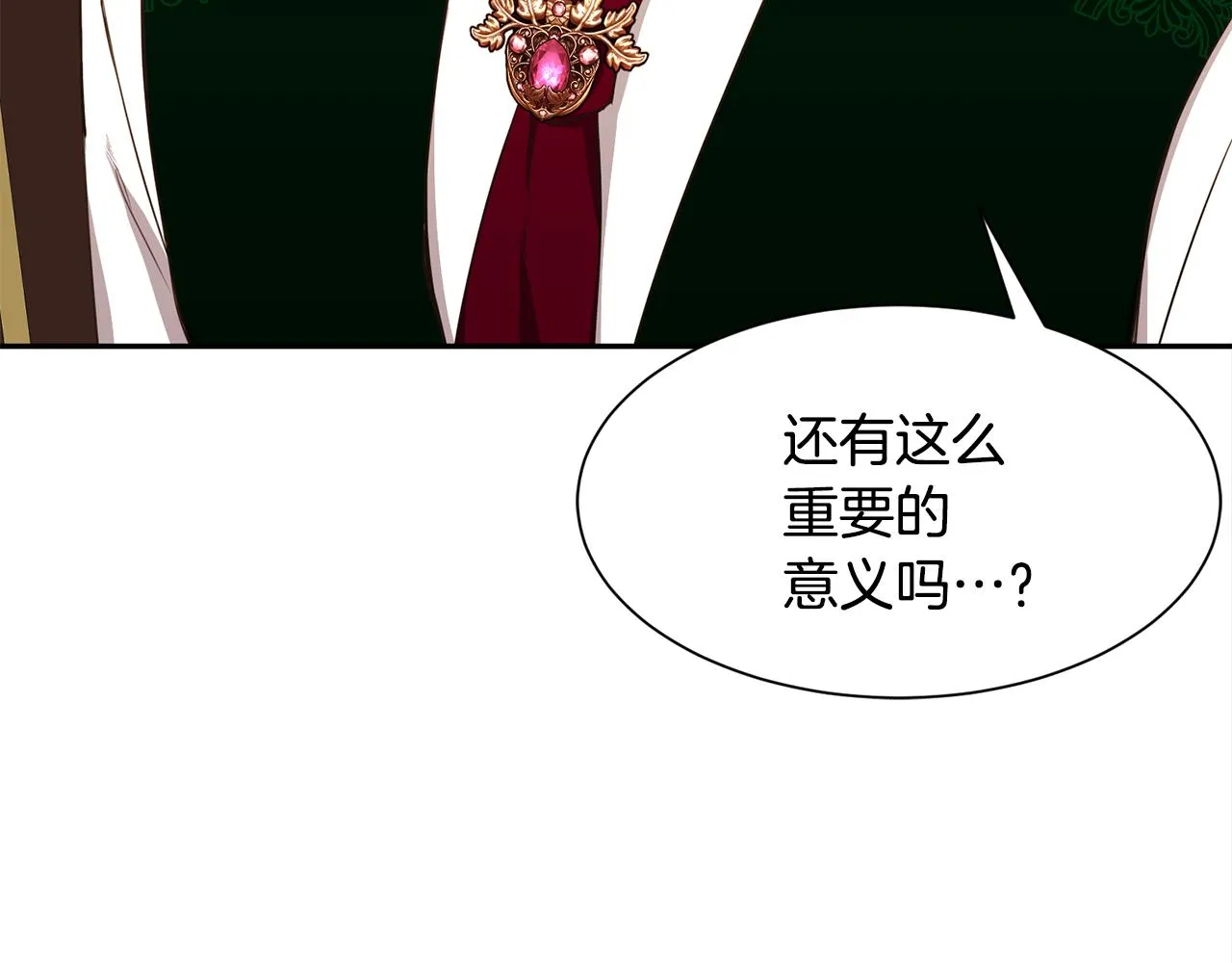 第二季·启· 送礼物 第152页