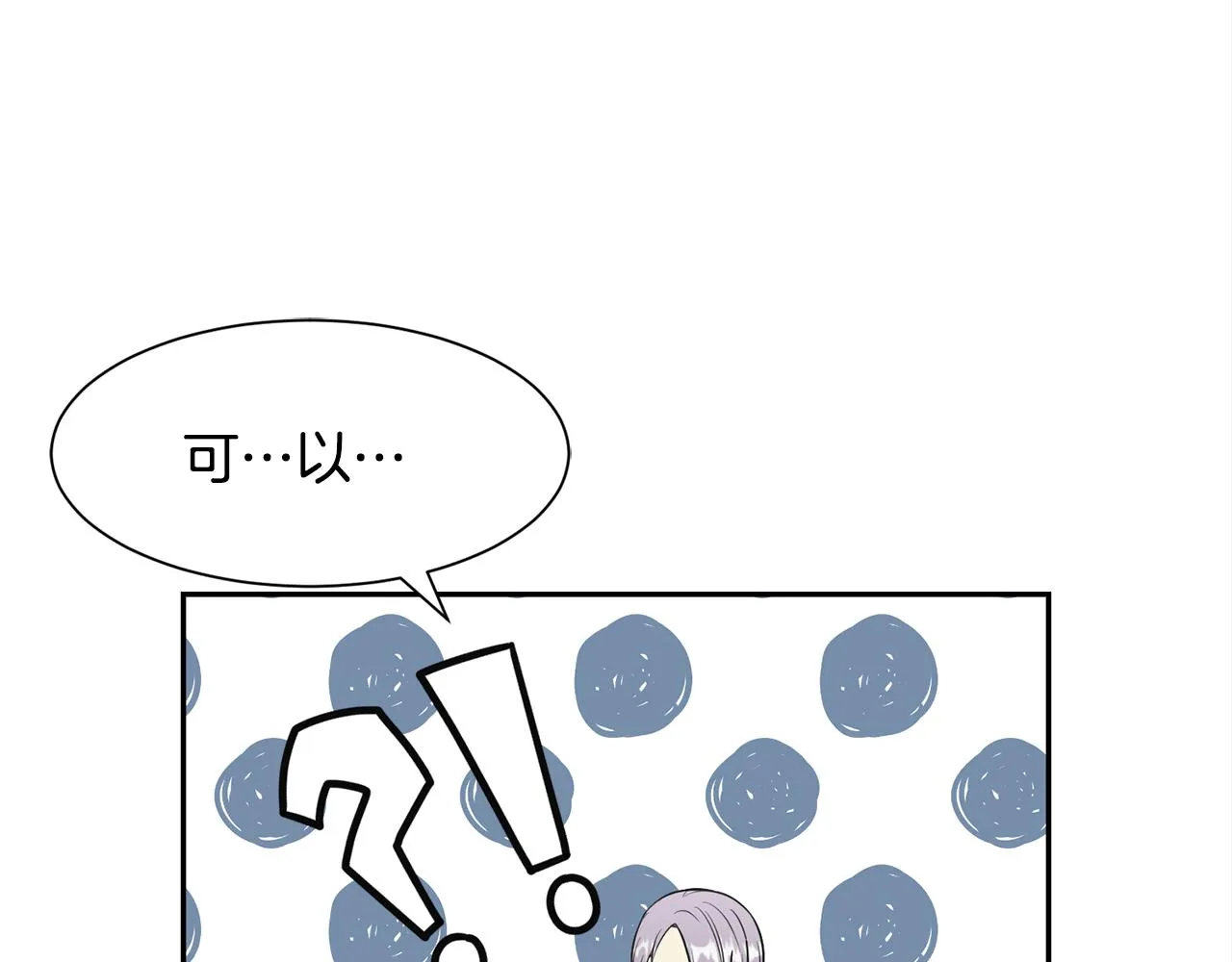 第二季·启· 送礼物 第153页