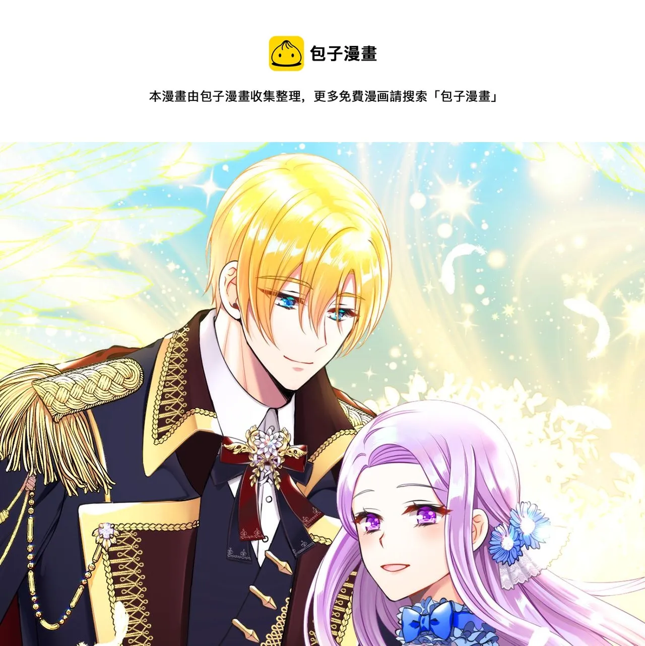 第60话 分房睡 第1页