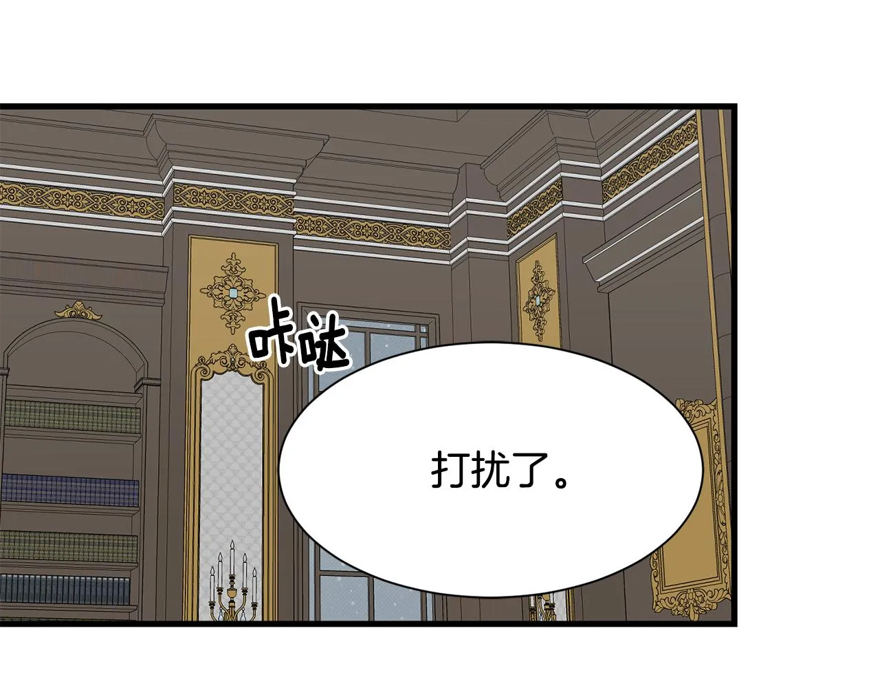 第60话 分房睡 第5页
