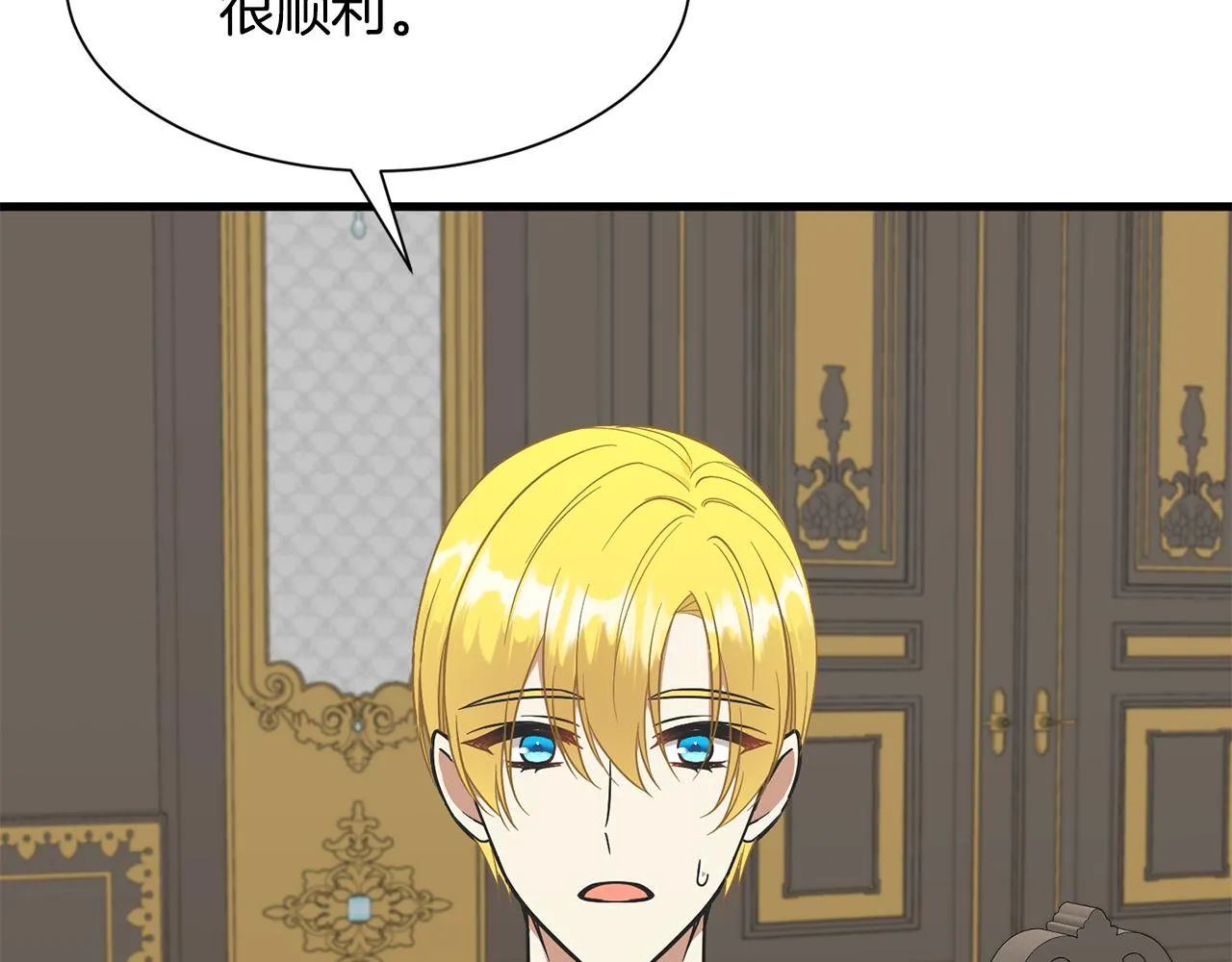 第60话 分房睡 第9页