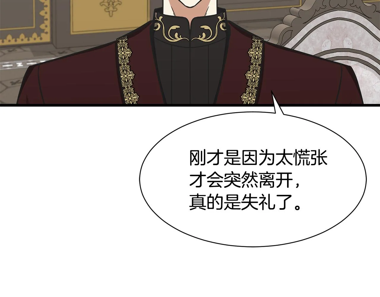 第60话 分房睡 第10页