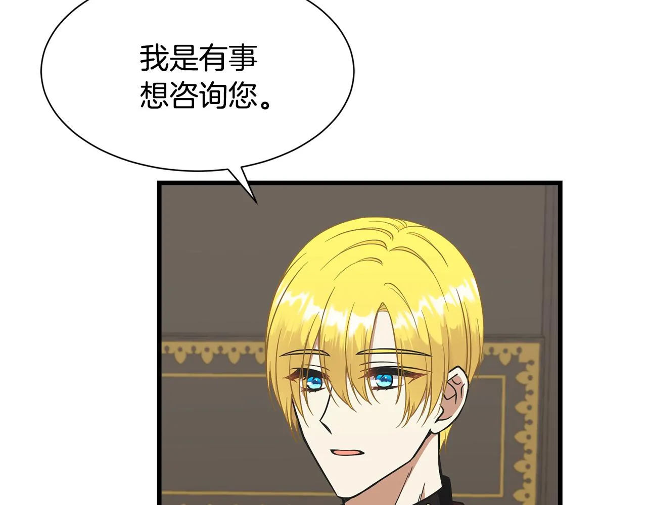 第60话 分房睡 第14页