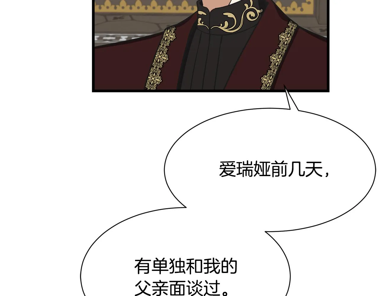 第60话 分房睡 第15页