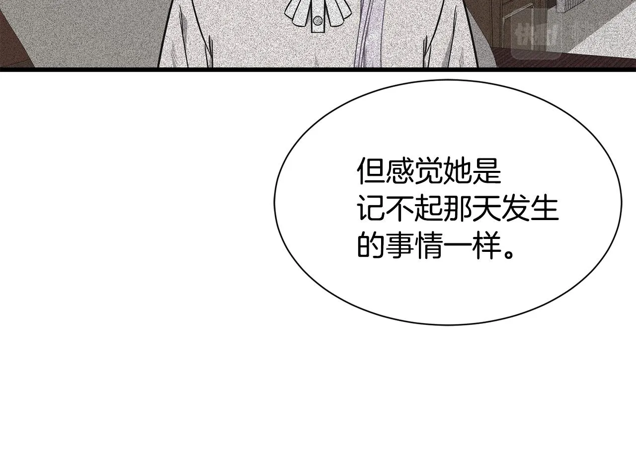 第60话 分房睡 第18页