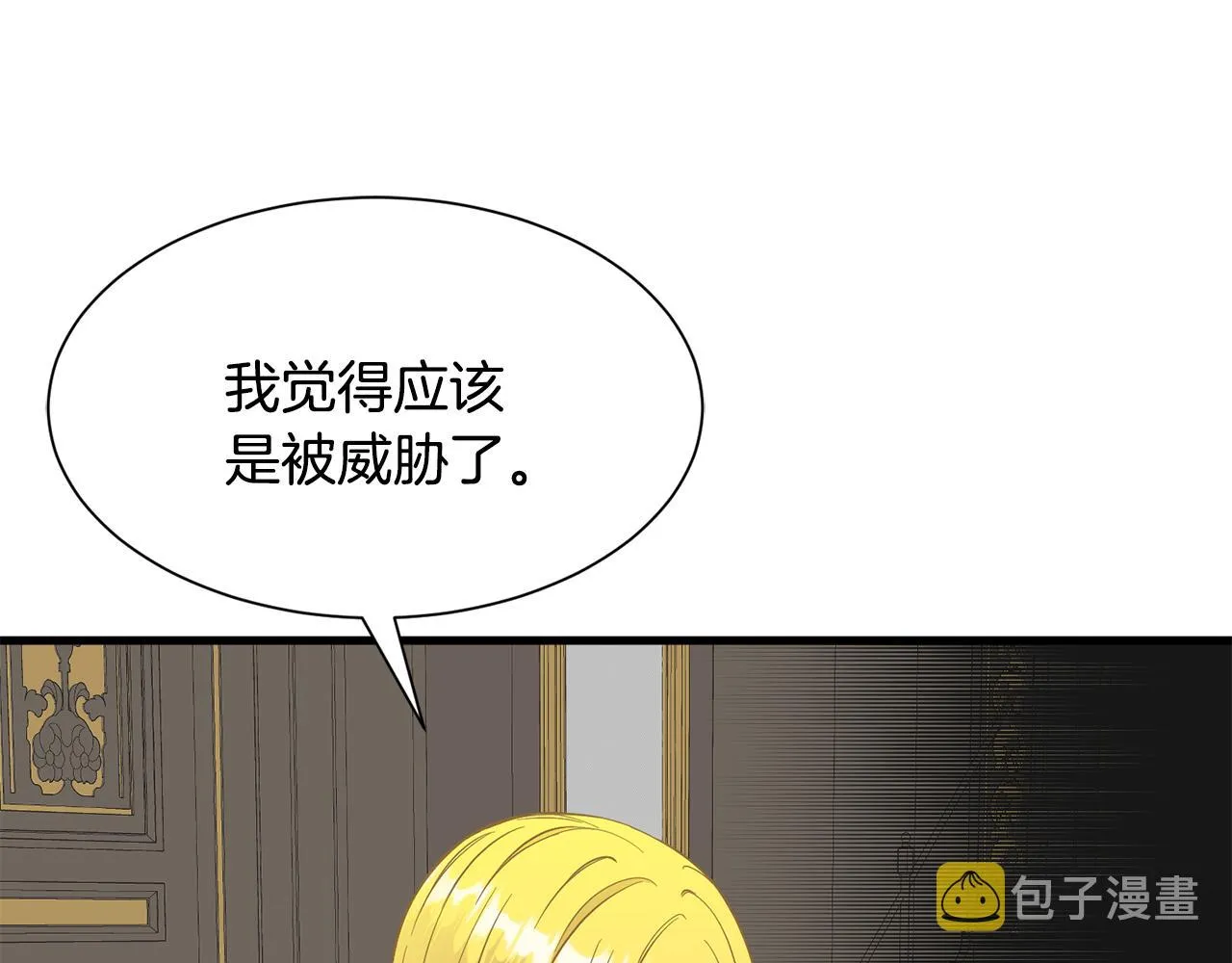 第60话 分房睡 第21页