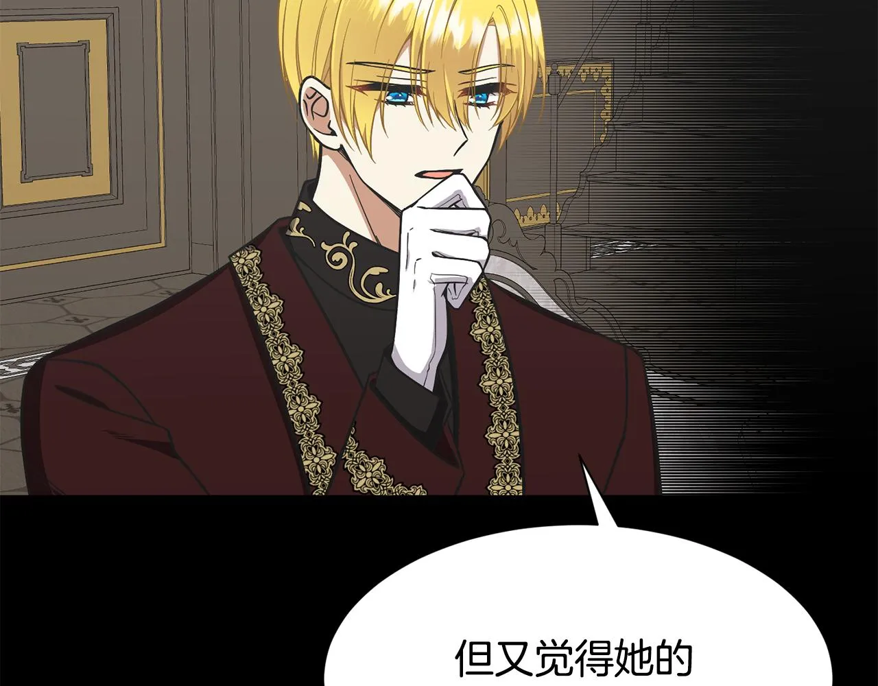 第60话 分房睡 第22页