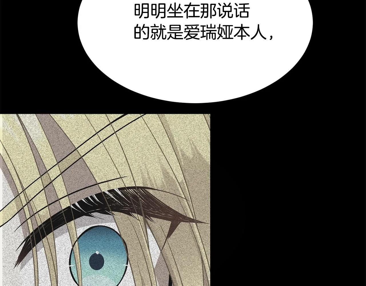 第60话 分房睡 第24页
