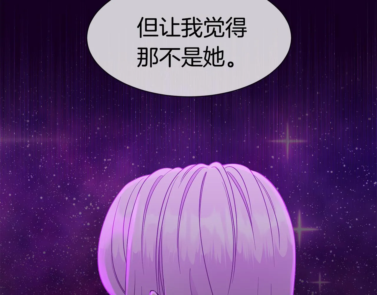 第60话 分房睡 第28页