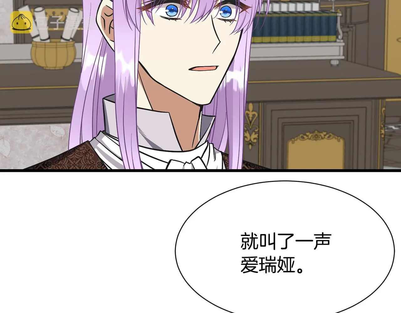 第60话 分房睡 第32页