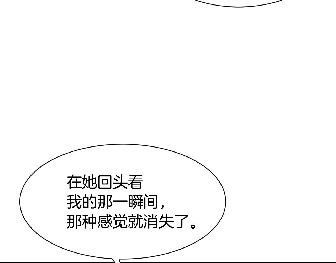 第60话 分房睡 第33页
