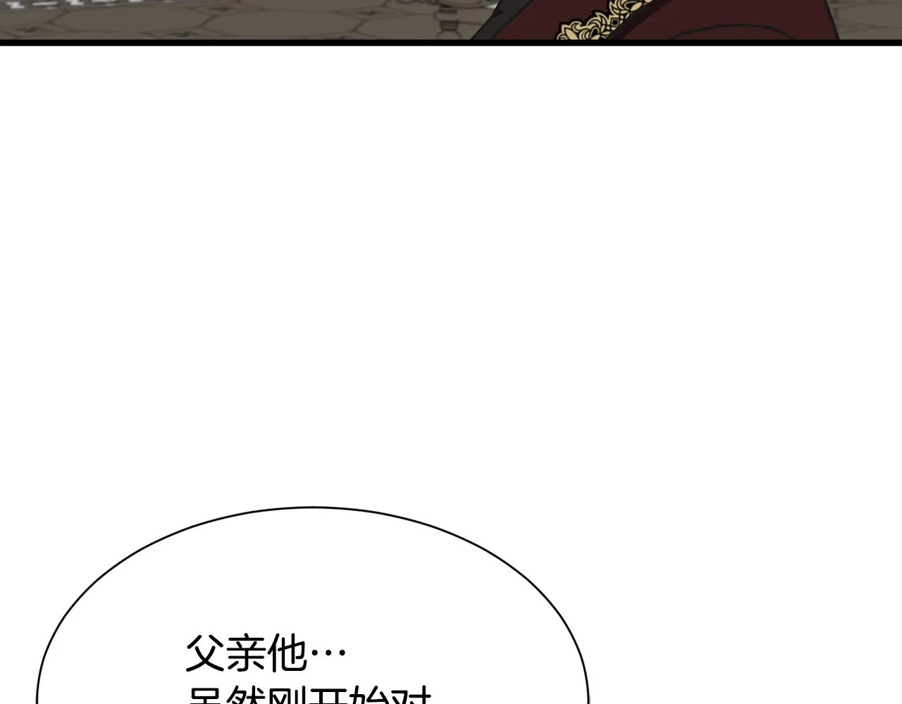 第60话 分房睡 第35页