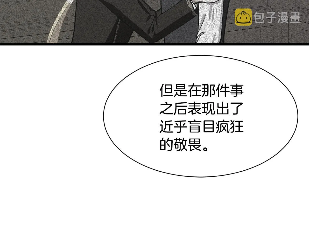 第60话 分房睡 第37页
