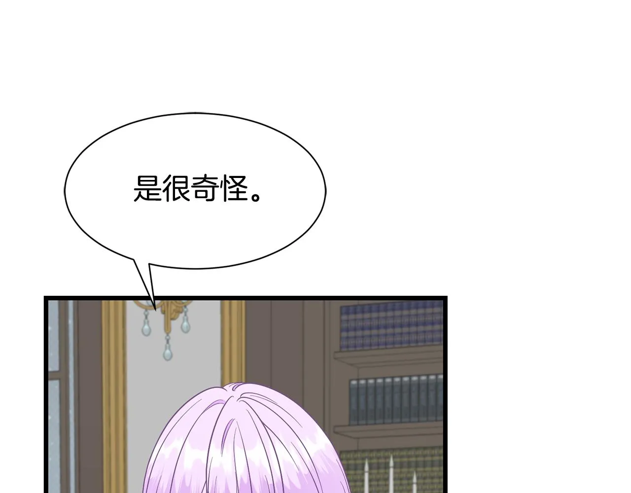 第60话 分房睡 第38页