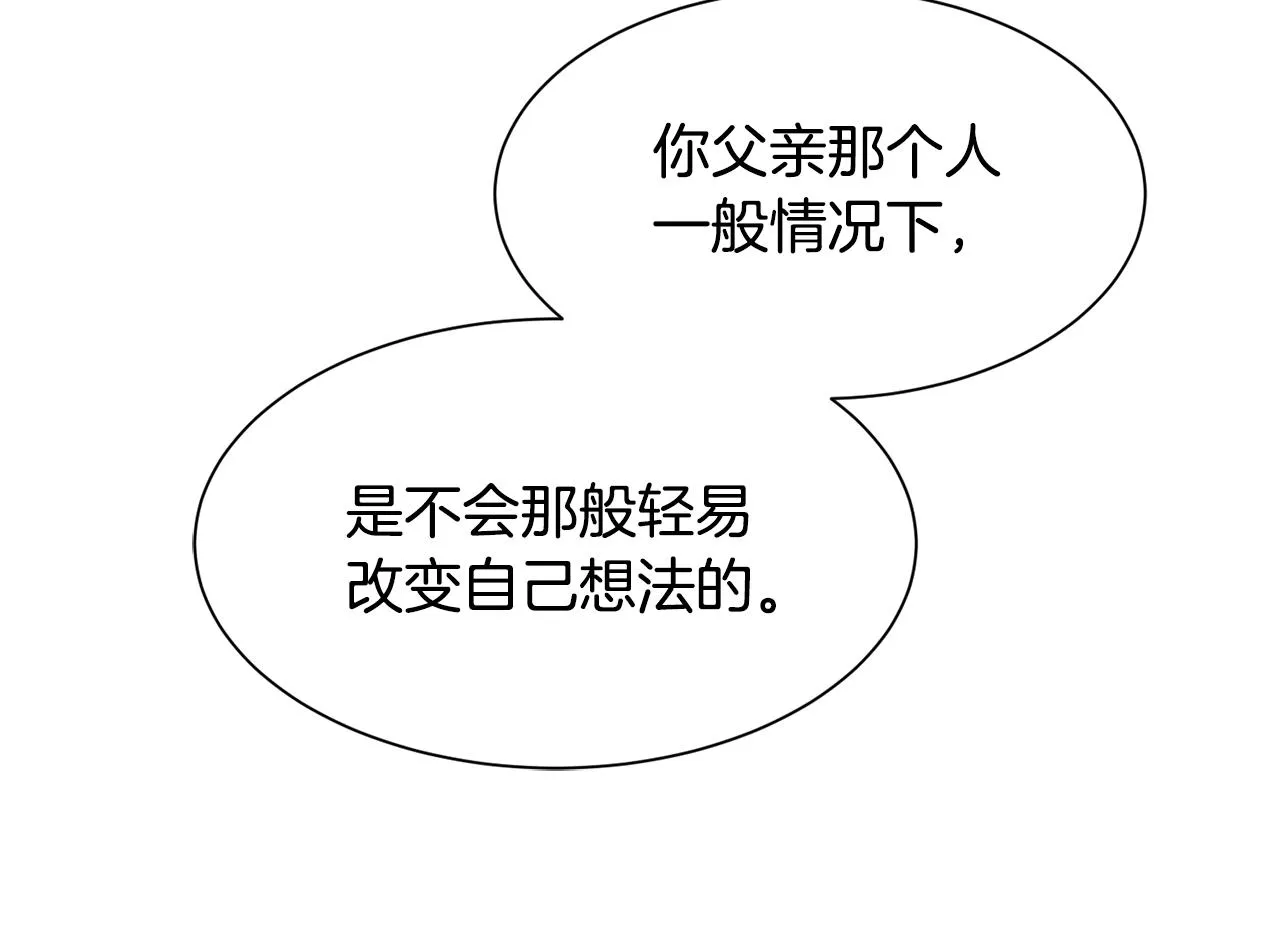 第60话 分房睡 第40页