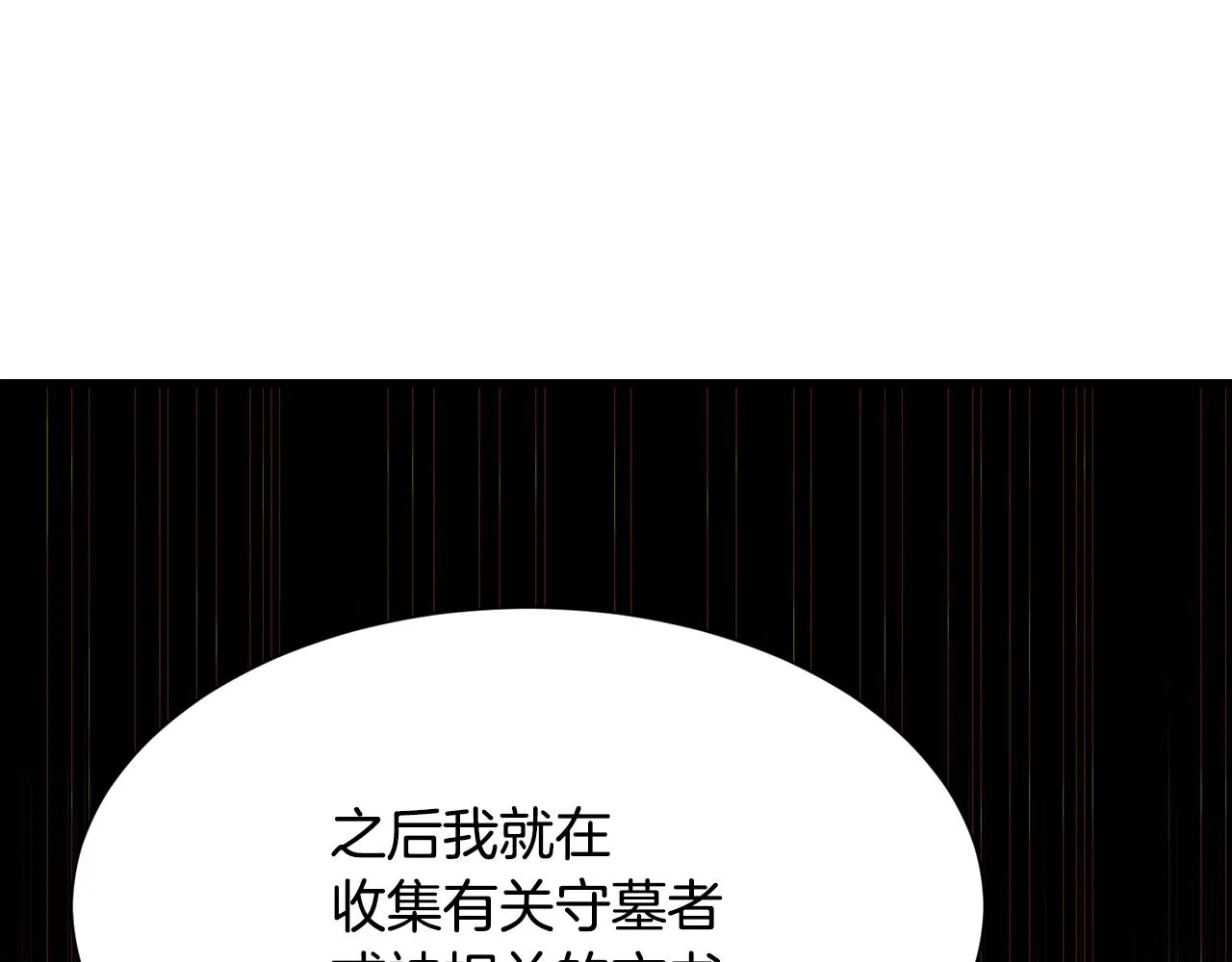 第60话 分房睡 第43页