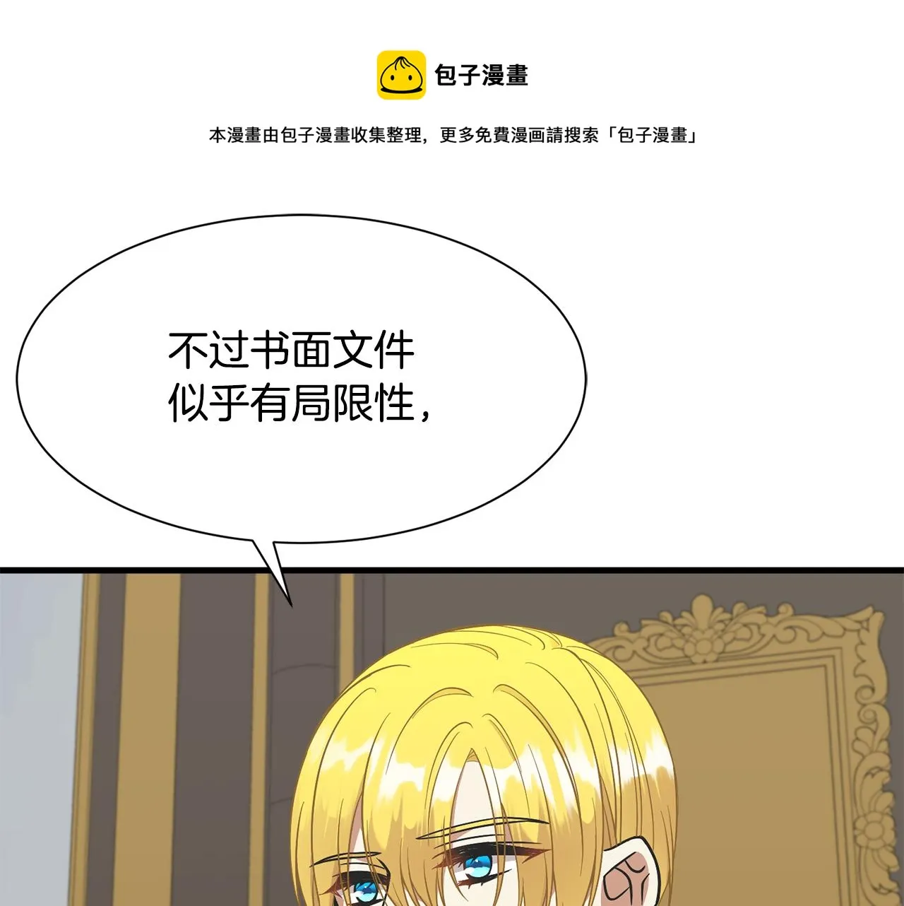 第60话 分房睡 第49页
