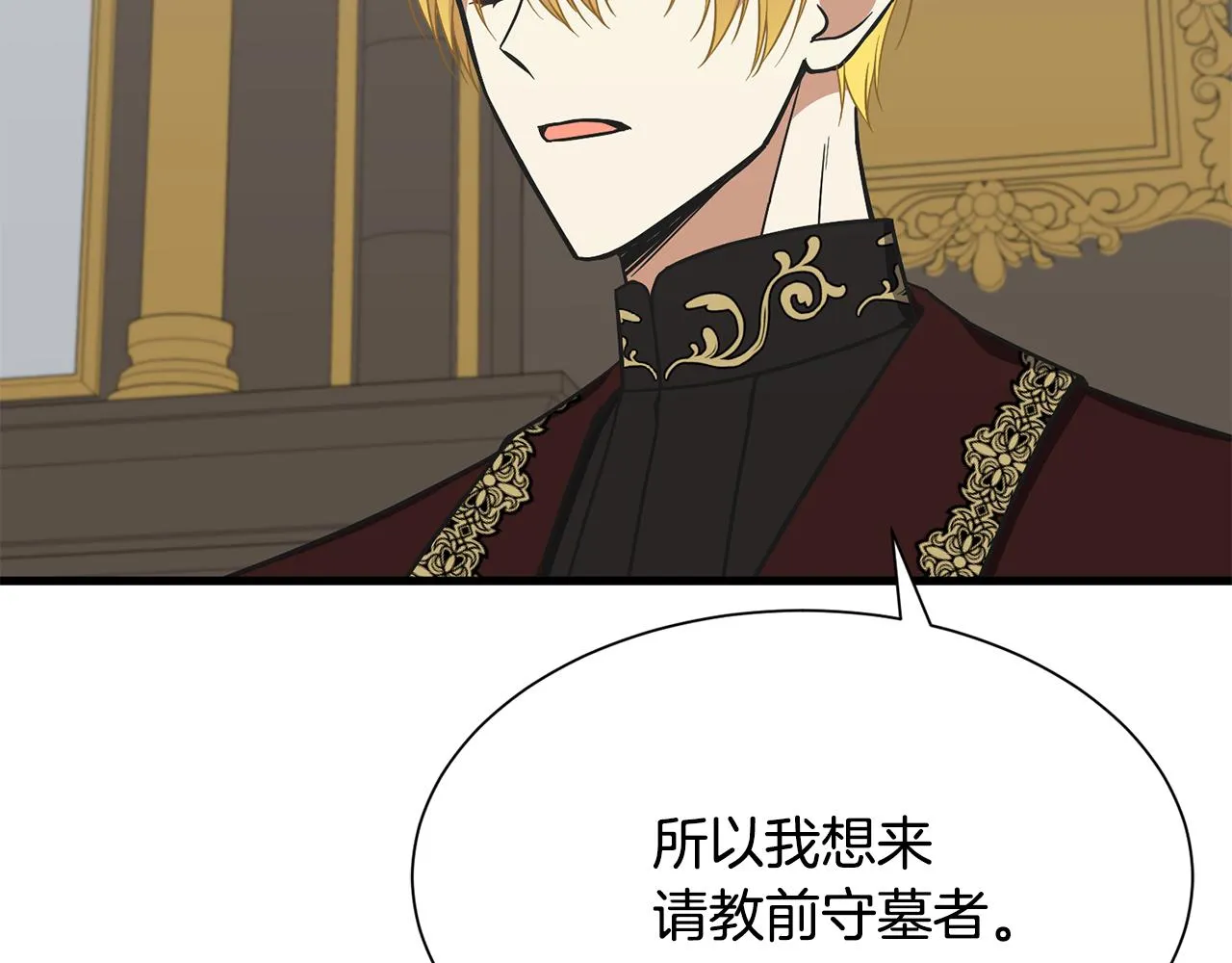 第60话 分房睡 第50页