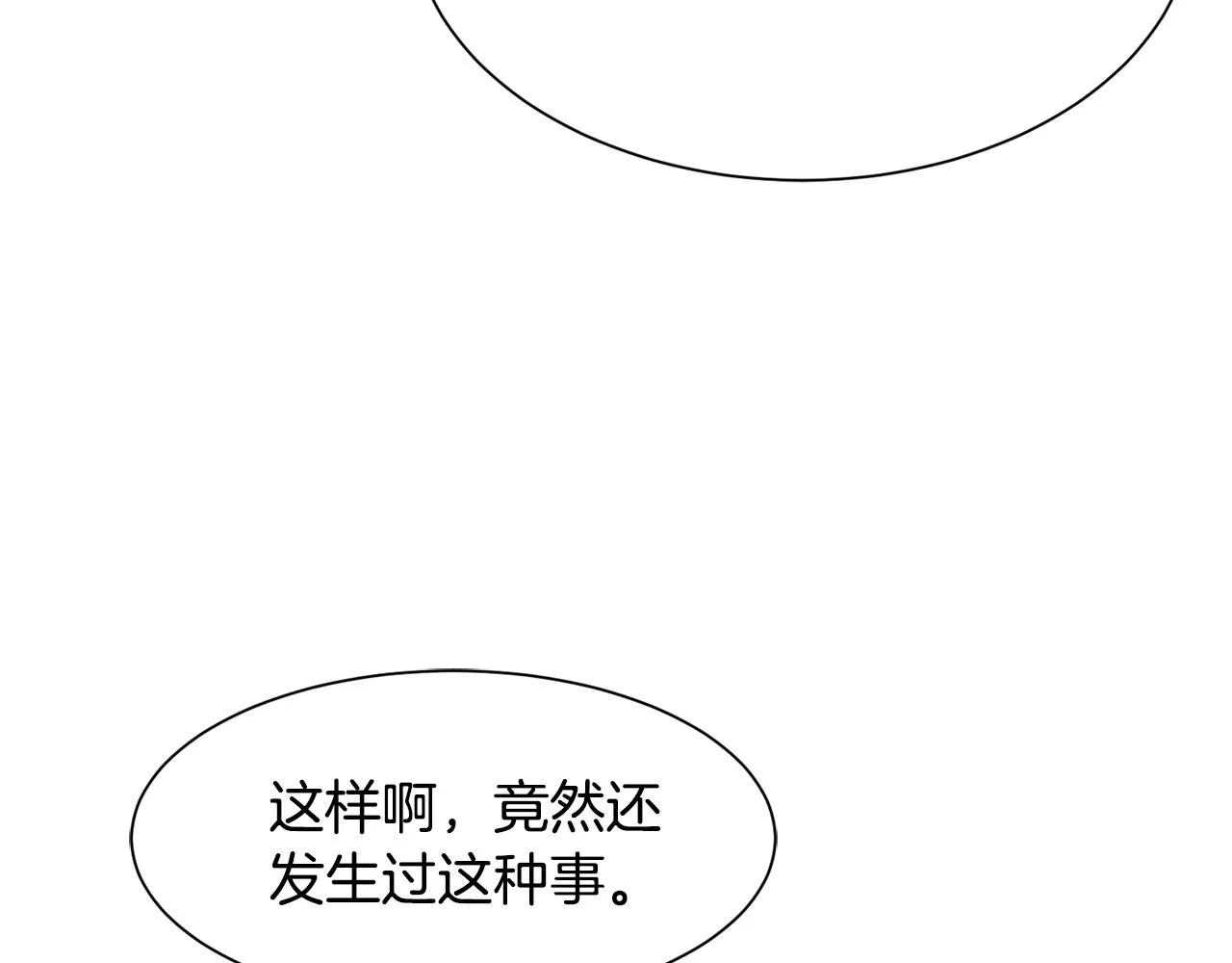 第60话 分房睡 第51页