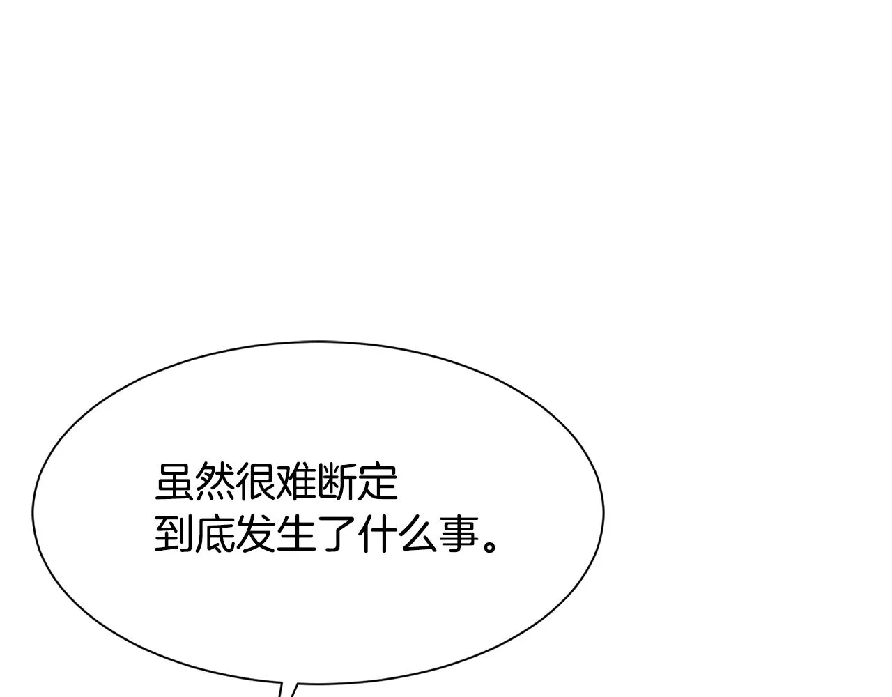 第60话 分房睡 第53页