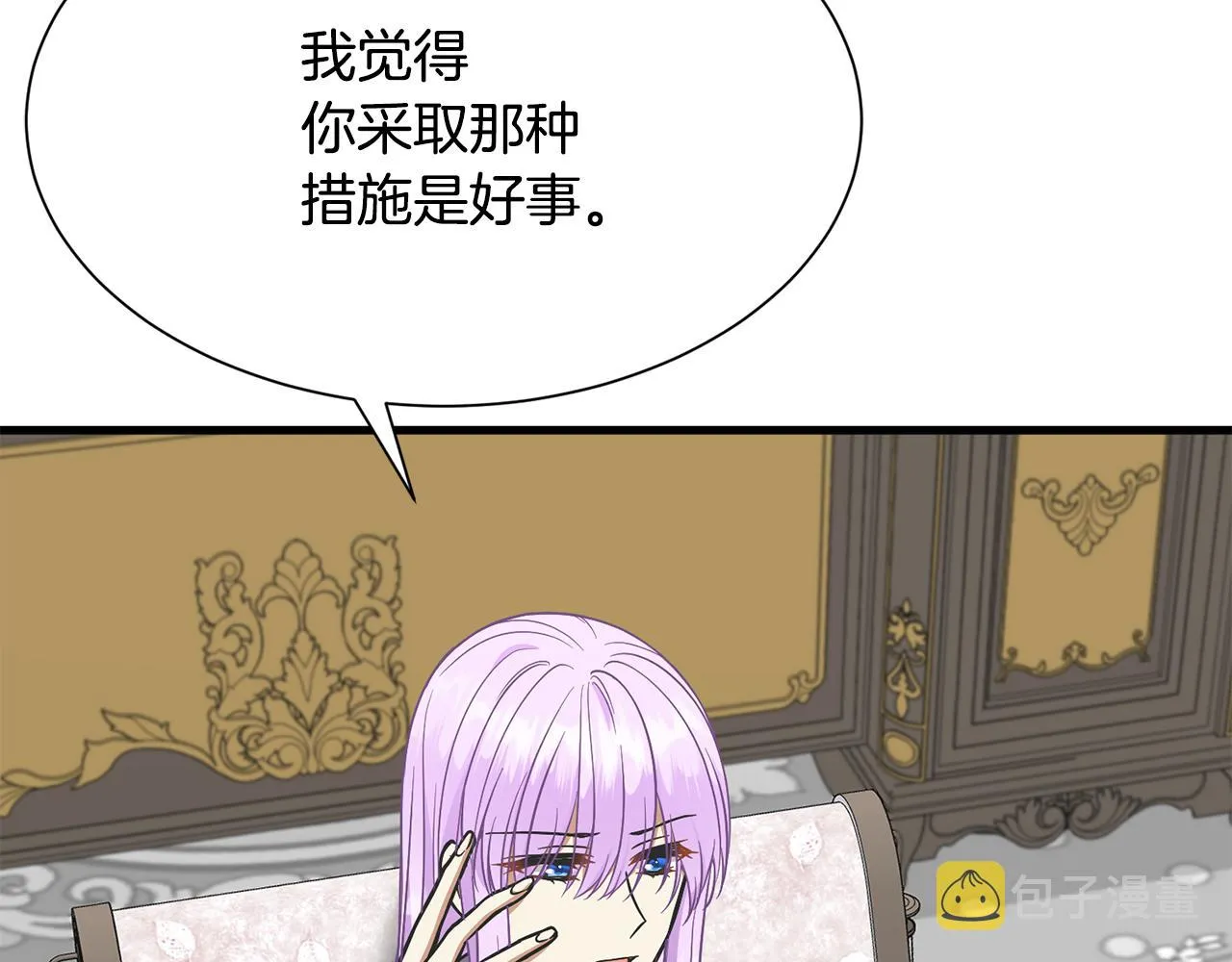 第60话 分房睡 第56页