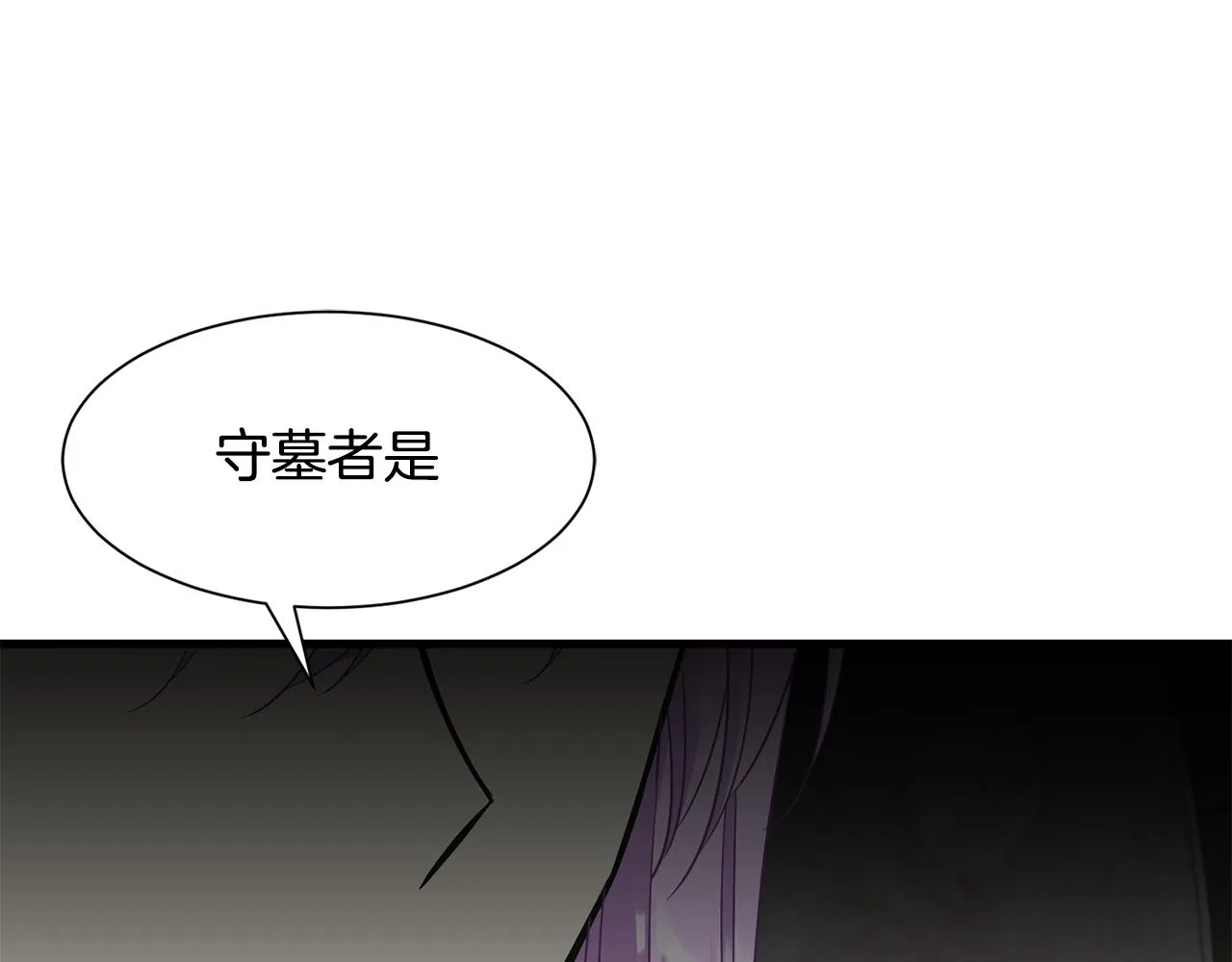 第60话 分房睡 第58页