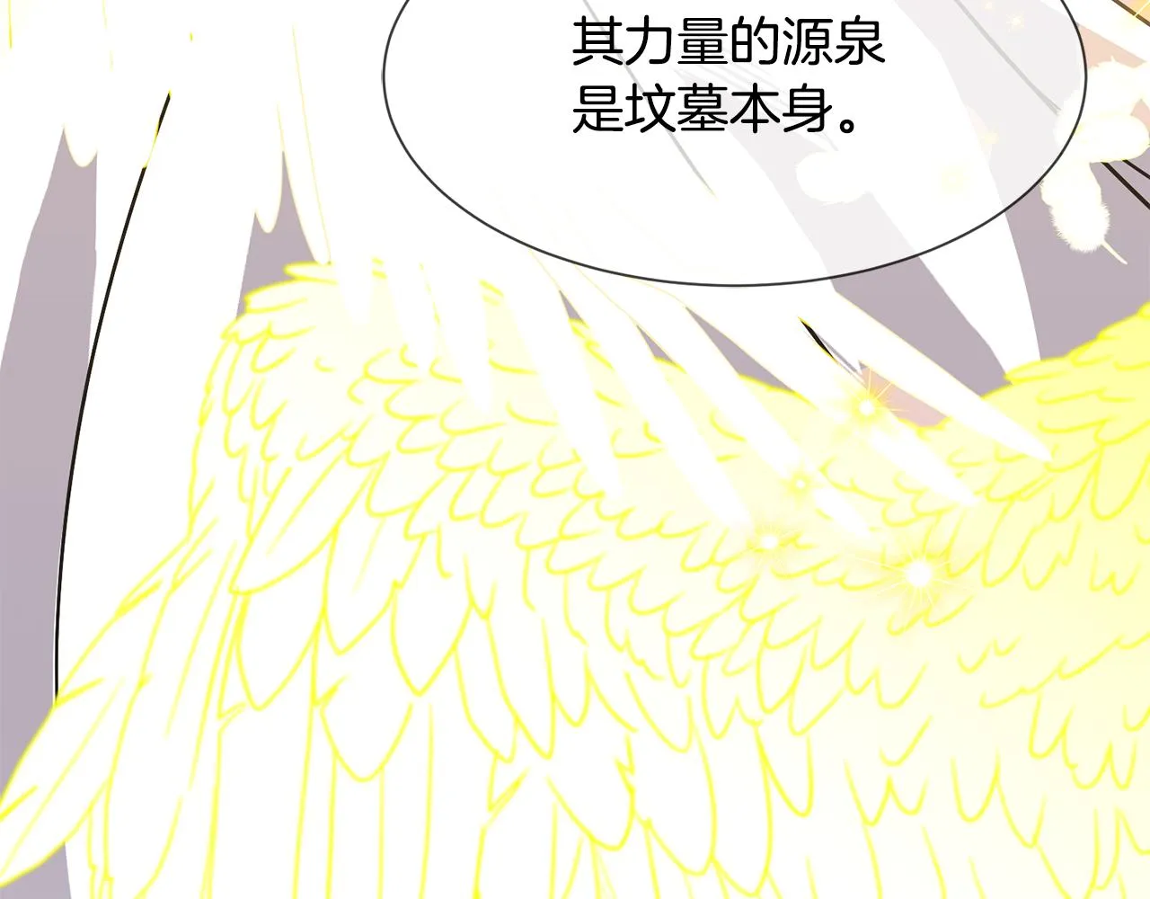 第60话 分房睡 第63页
