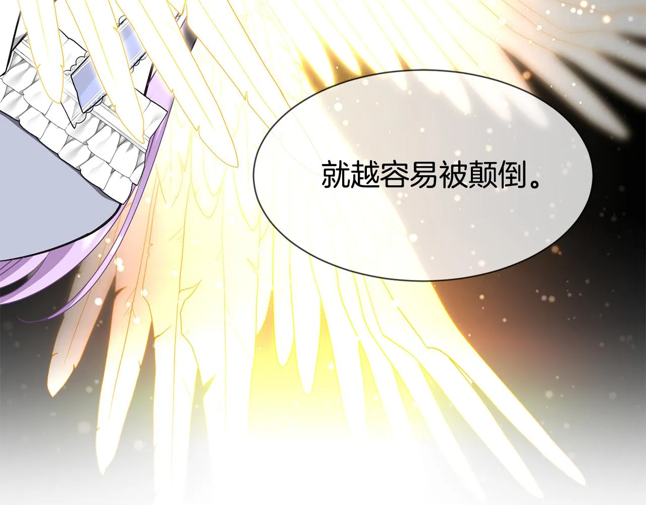 第60话 分房睡 第69页