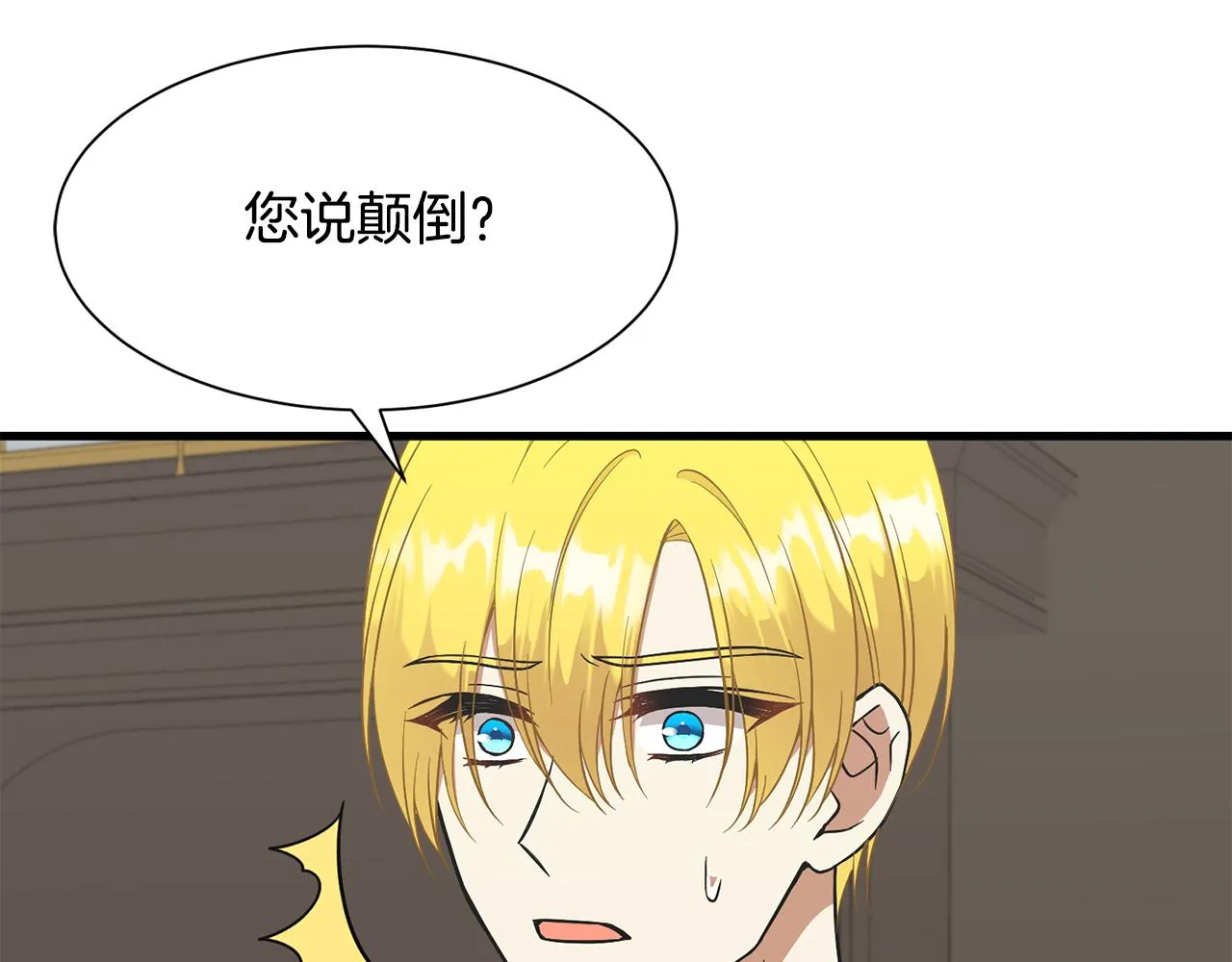 第60话 分房睡 第71页