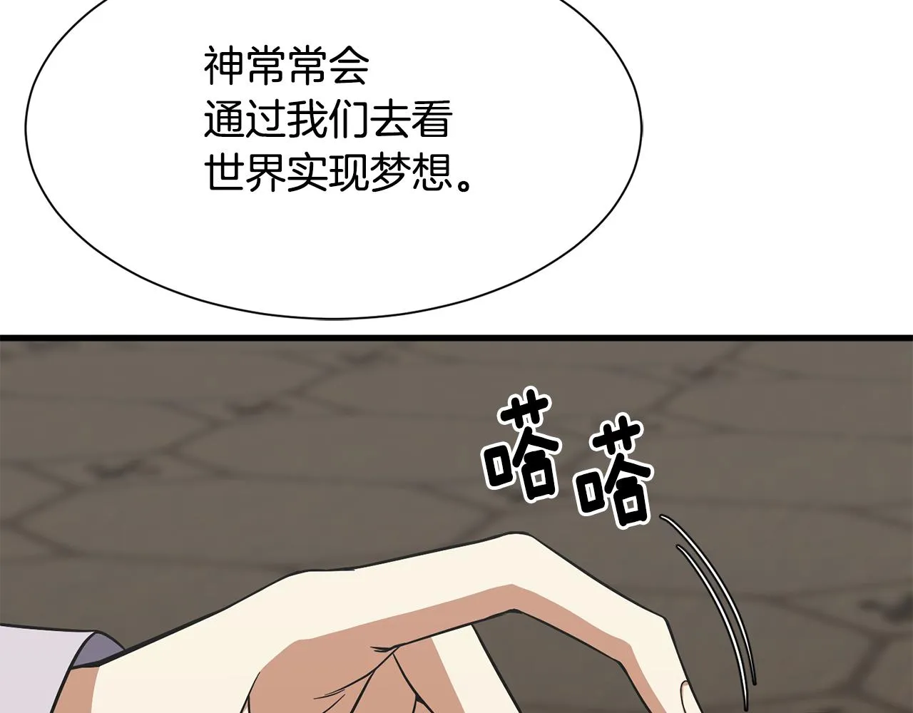 第60话 分房睡 第73页