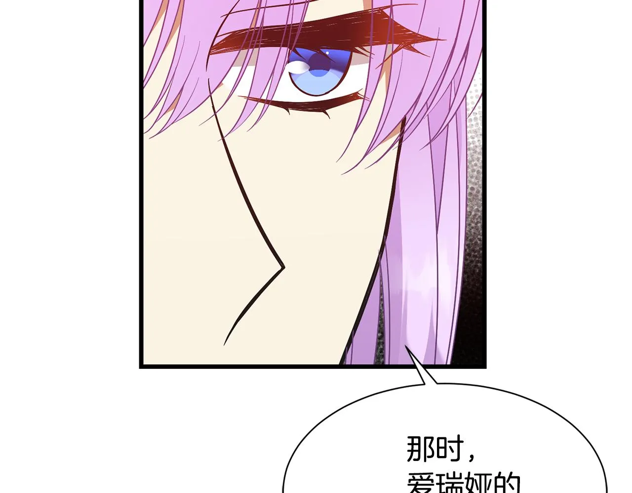 第60话 分房睡 第76页