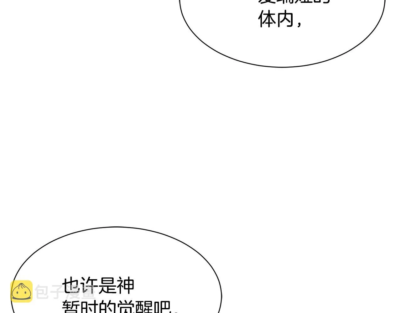 第60话 分房睡 第77页