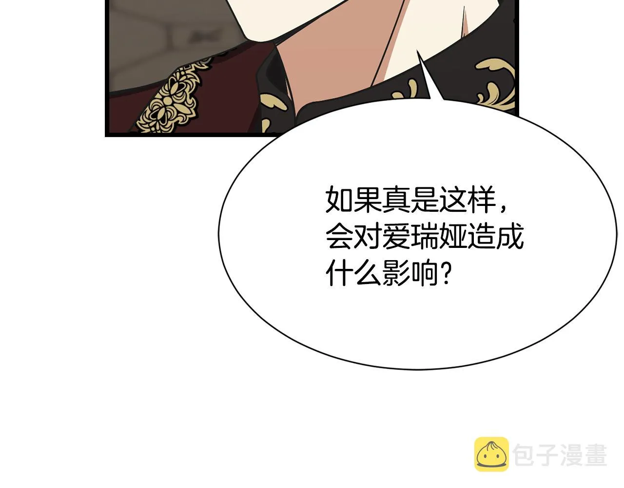 第60话 分房睡 第79页