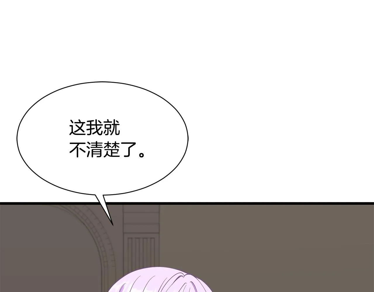 第60话 分房睡 第80页