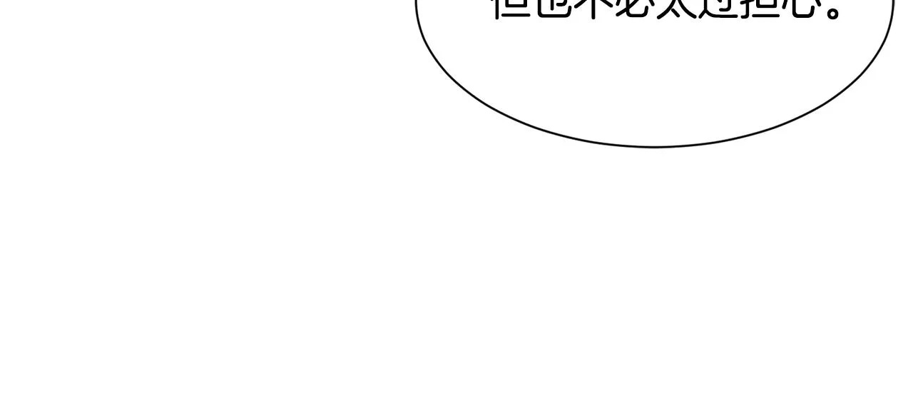 第60话 分房睡 第82页